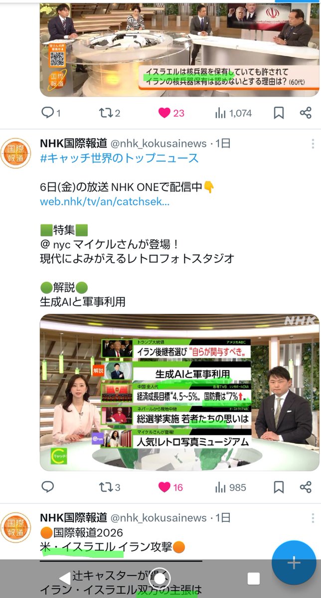 ファヰニューヱルシュ tweet media