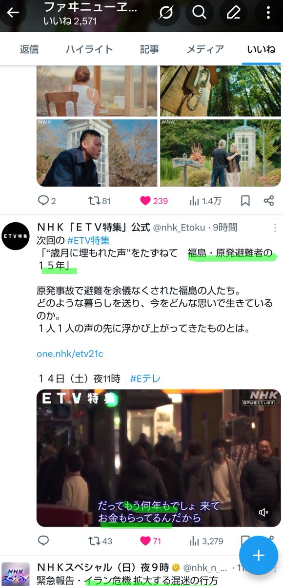 ファヰニューヱルシュ tweet media