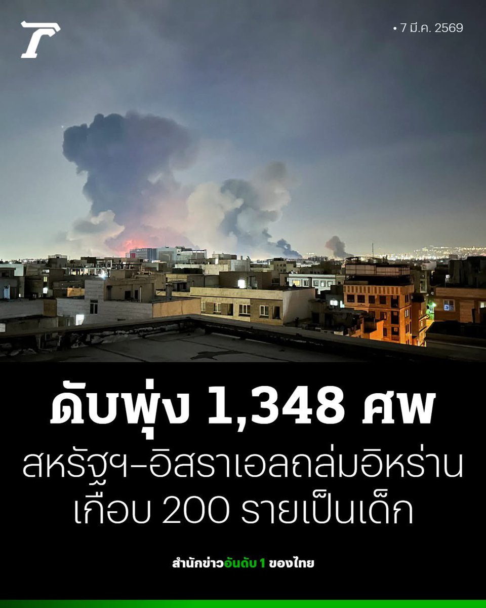 เกือบ 200 ราย เป็นเด็ก ‼️😳🥺🖤

#อิหร่าน #สหรัฐ #อิสราเอล #สหรัฐอิหร่าน