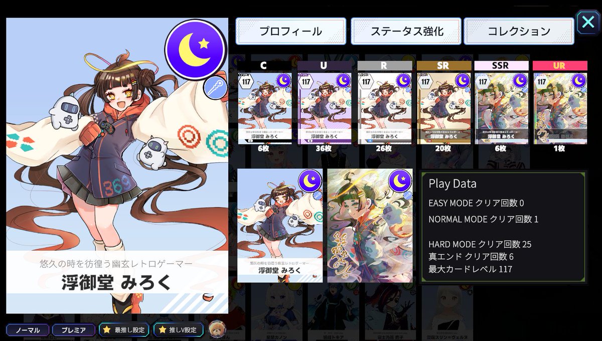 浮御堂みろく＠幽玄レトロゲーマー tweet media