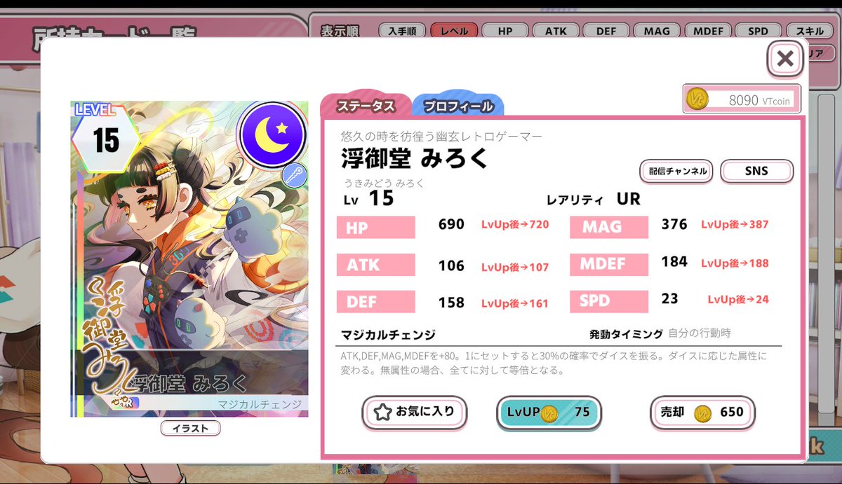 浮御堂みろく＠幽玄レトロゲーマー tweet media