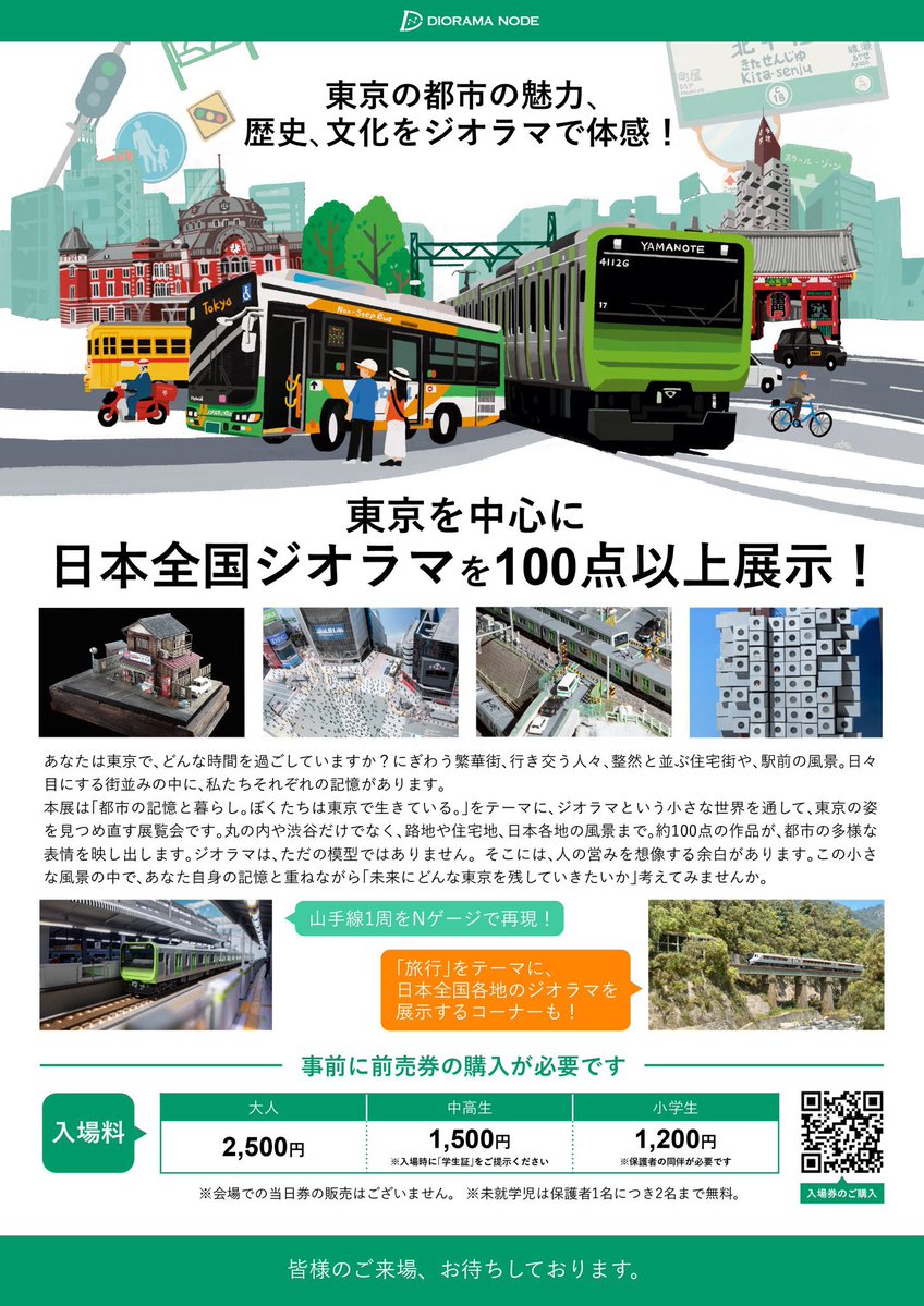 Cityscape Studio/都市モデラーMAJIRI tweet media