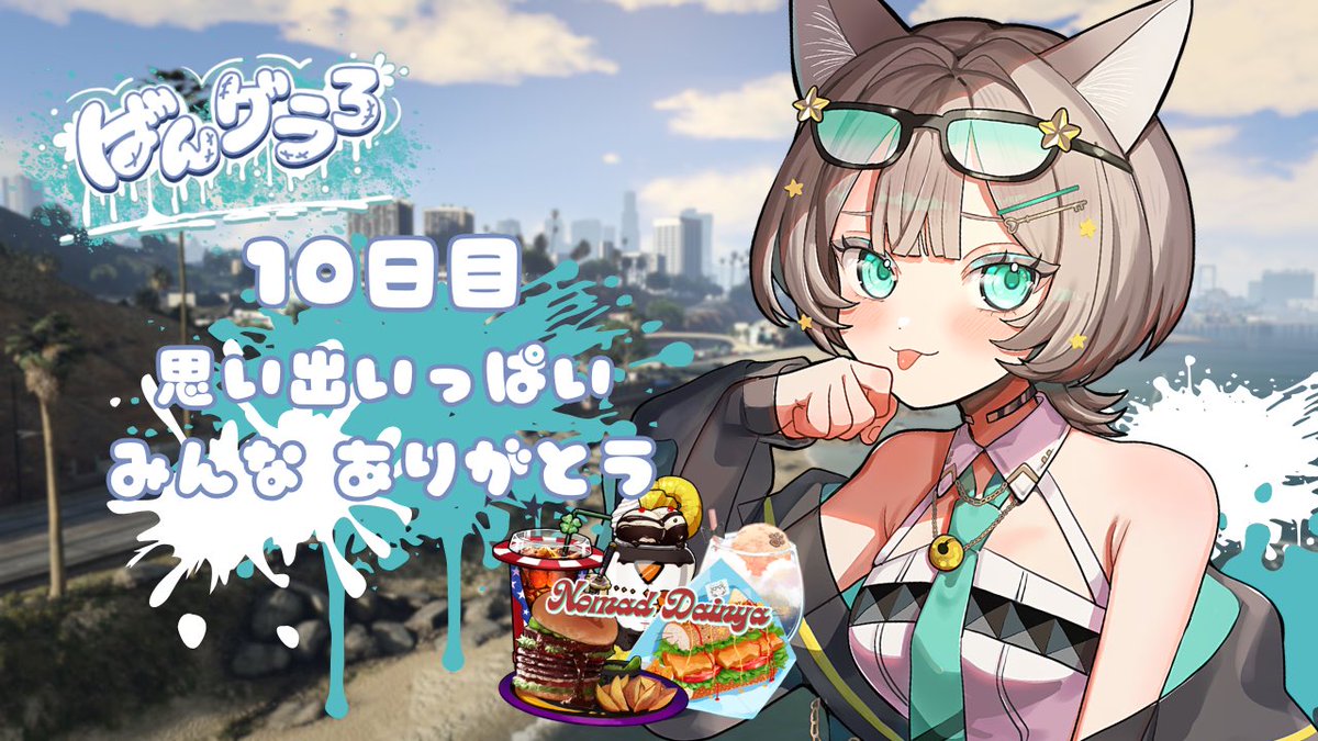 貓染えもる🐾🍠 エモいVTuber (@nekozome_emor) / Posts / X