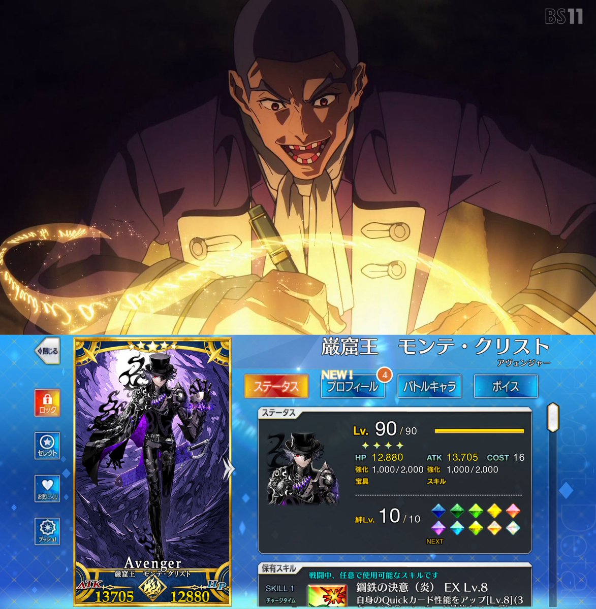 まったりFGO tweet media