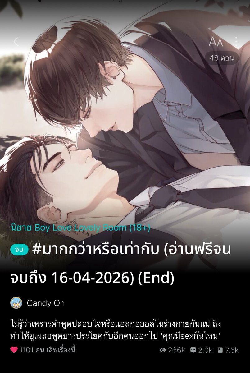 somsomreview's tweet photo. 🔔แวะมาแจ้งค่าาา

เรื่องนี้คุณไรท์ลงจบ✅

พร้อมเปิดให้อ่านฟรีจนจบ!!

📆 ก่อนติดเหรียญ 16 เมษายนนี้
🔗 https://t.co/SusqNs7bVV https://t.co/uHBdfPhak7