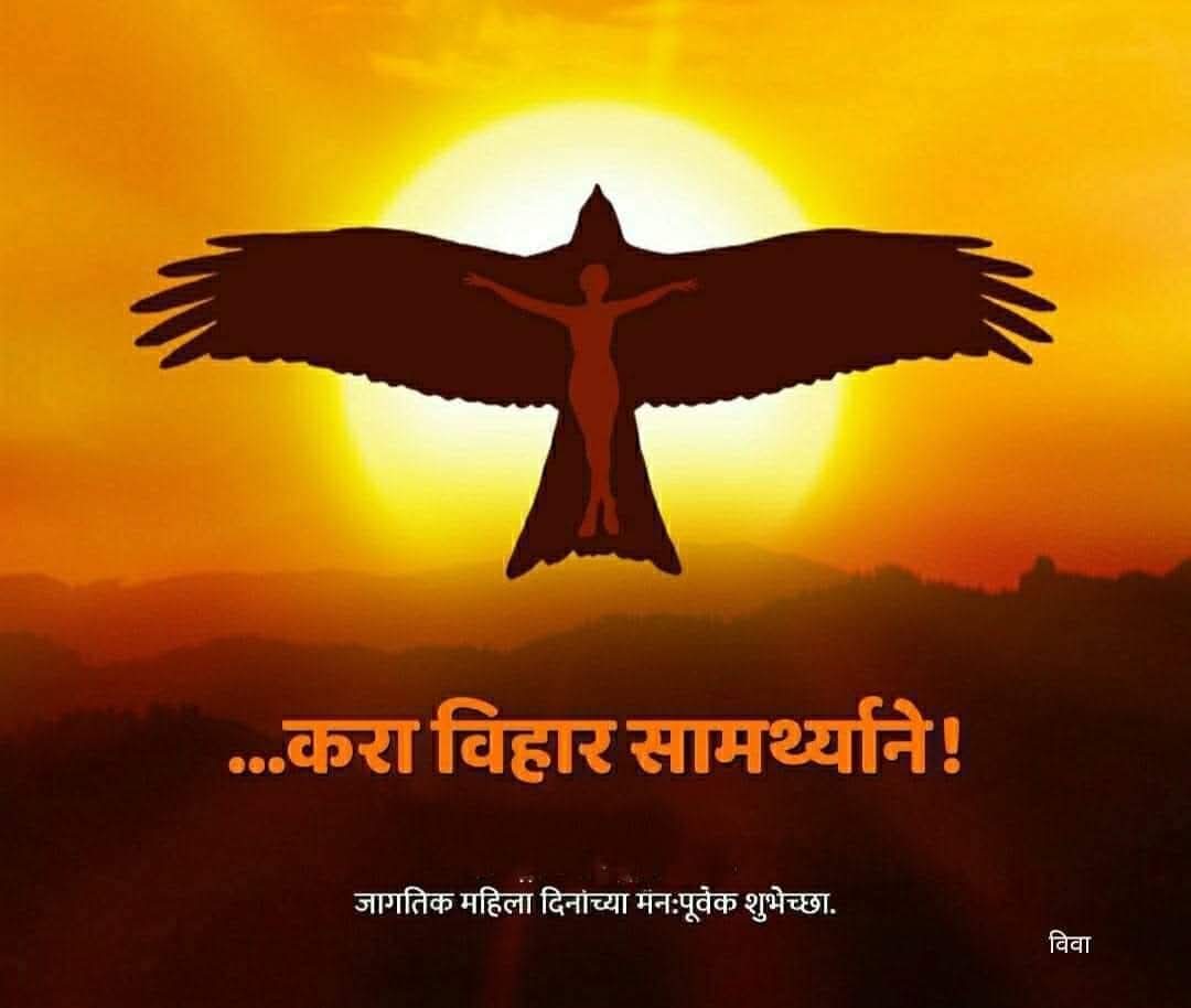 vijaykumarw's tweet photo. # महिला दिन. . . .
आपुलकी प्रेम जिव्हाळा, आदर सन्मान प्रतिष्ठा
आई आणि अनेक नात्यांचा संगम
तुझ्याच उदरात पहिला कोsहम !! https://t.co/itdL7xtVtn