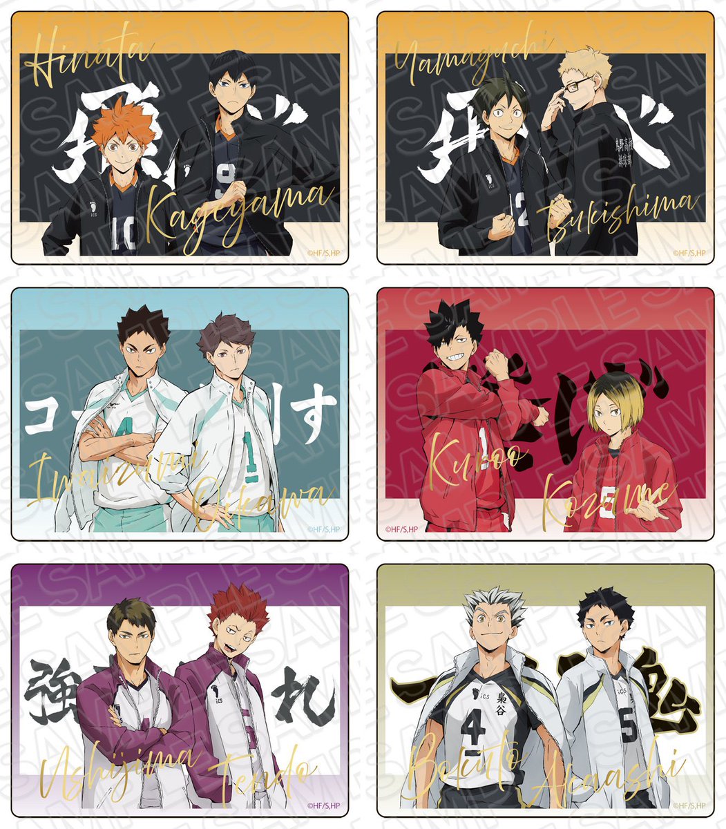 ハイキュー!! グッズ新作情報 (@haikyu_a) / Posts / X