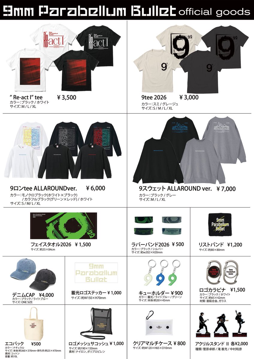 ライブ情報】 本日は『9mm Parabellum Bullet presents「Re-act I
