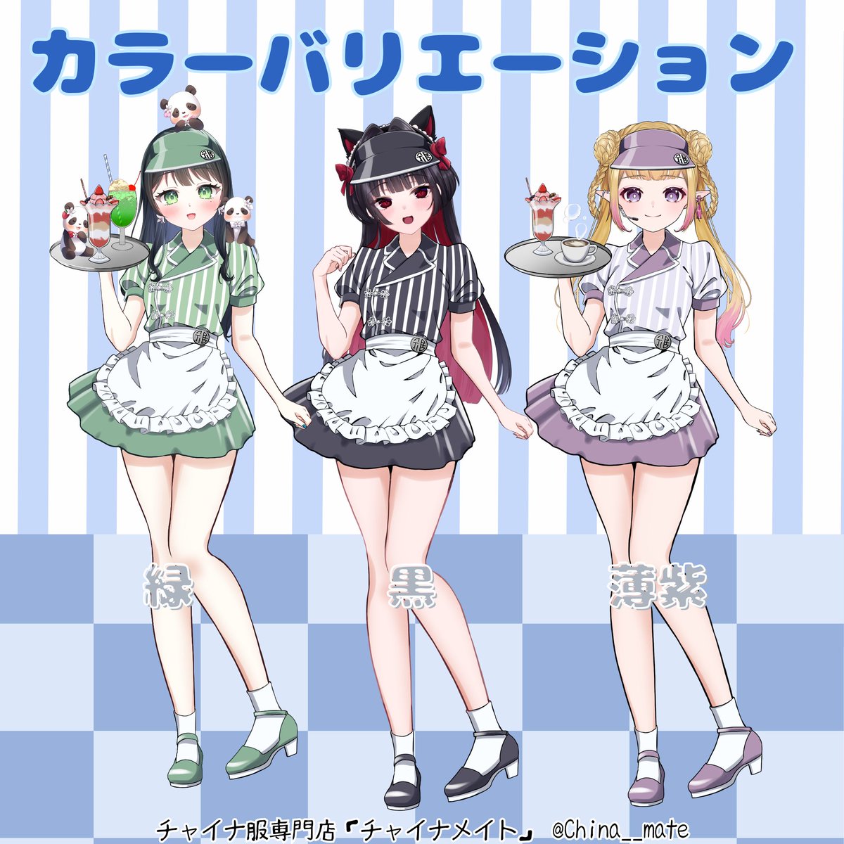 China__mate's tweet photo. ▼新衣装入荷のお知らせ

「ダイナーチャイナ服【レディース】」
ネップリ、おはV、パネル開け利用可能。

▼ダウンロードはこちら
https://t.co/LnGpvHHdEC
#IRIAM #チャイナ服 #素材配布 #チャイナメイト #ホワイトデー #whiteday https://t.co/gaZImoYYjo