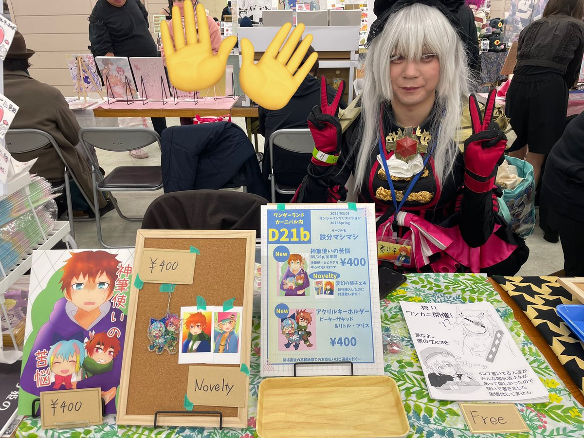 設営完了しました！！売り子のアシェさんもいます！！本日はよろしくお願いしまーす！！！