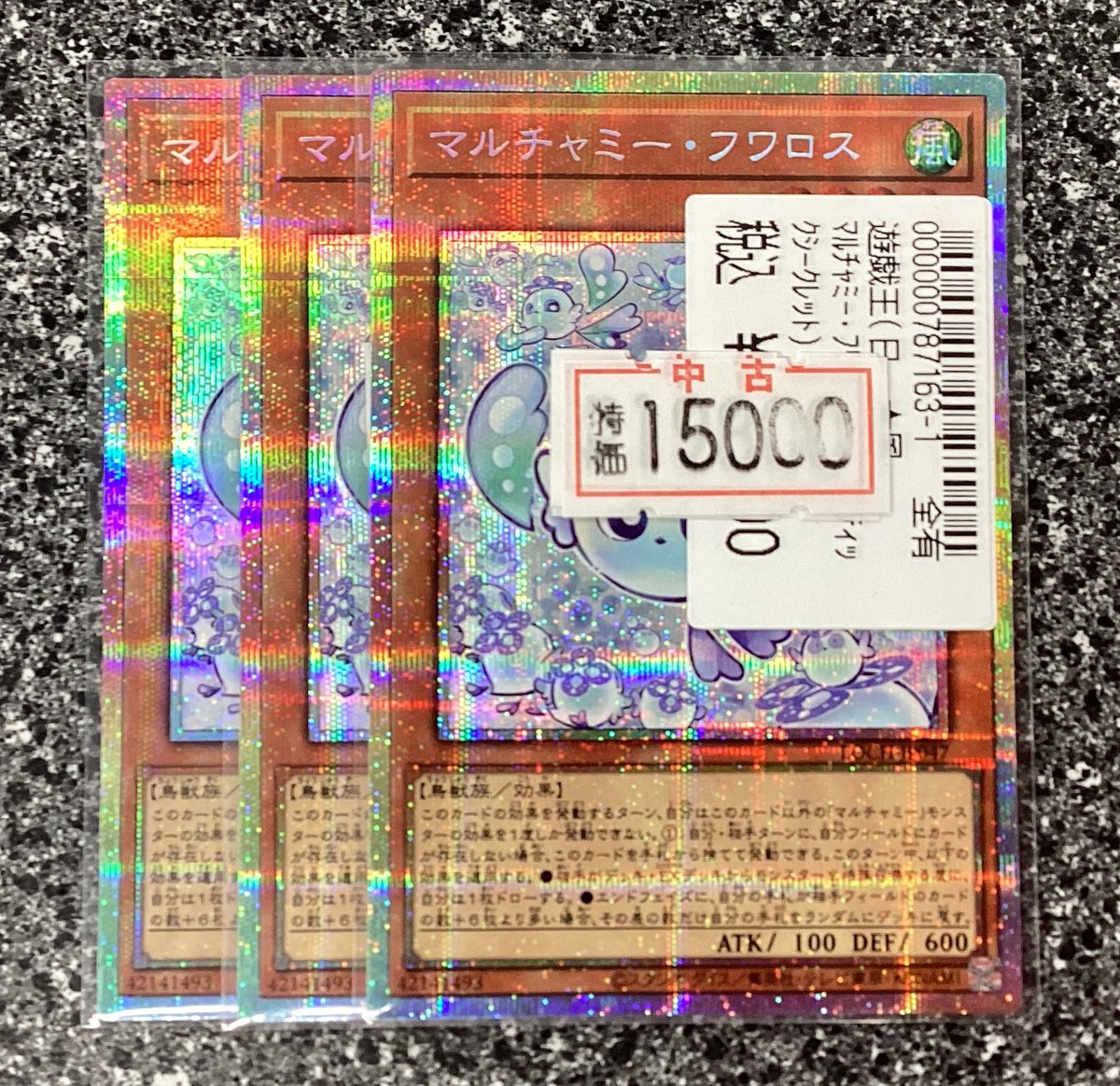遊戯王 マルチャミーフワロス プリズマ プリシク 2枚 | Shop at