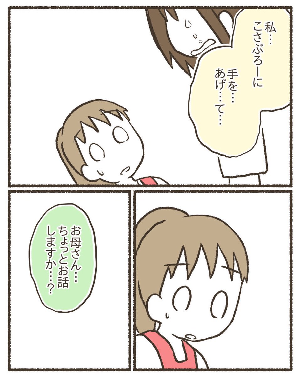 5歳の次男に手をあげてしまい、謝った日の話。 0/3 