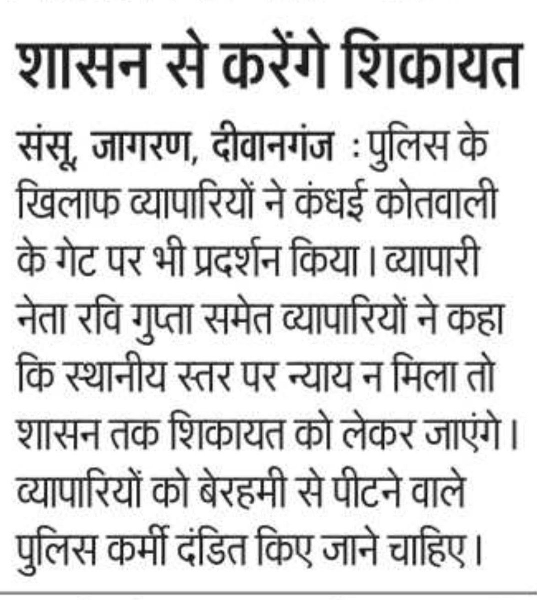 amitumar84's tweet photo. महोदय जी कृपया मामले को संज्ञान में लेकर उचित कार्रवाई करें @dgpup @pratapgarhpol @dmpratapgarh @myogiadityanath @prayagraj_pol @AmitShah @Amarpalmbjp @narendramodi @igrangealld @mpsangamlal @yadavakhilesh https://t.co/hk5YEjhEfh