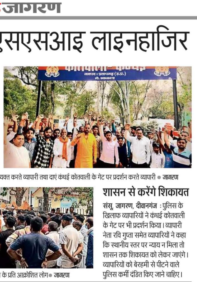 amitumar84's tweet photo. महोदय जी कृपया मामले को संज्ञान में लेकर उचित कार्रवाई करें @dgpup @pratapgarhpol @dmpratapgarh @myogiadityanath @prayagraj_pol @AmitShah @Amarpalmbjp @narendramodi @igrangealld @mpsangamlal @yadavakhilesh https://t.co/hk5YEjhEfh