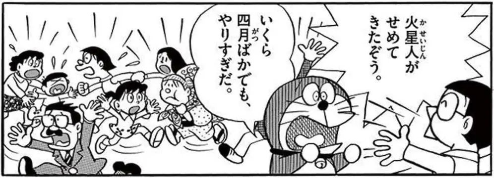 cells_main's tweet photo. @dJrTEnftip9skHs @JunichiSeike @isojimajika 火星人が攻めてくると煽られて大騒ぎするのと大差なかったですからね https://t.co/xvrS6dw44g