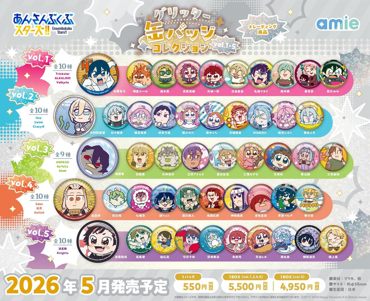 あんスタ グッズ情報 (@ansta_goods) / Posts / X