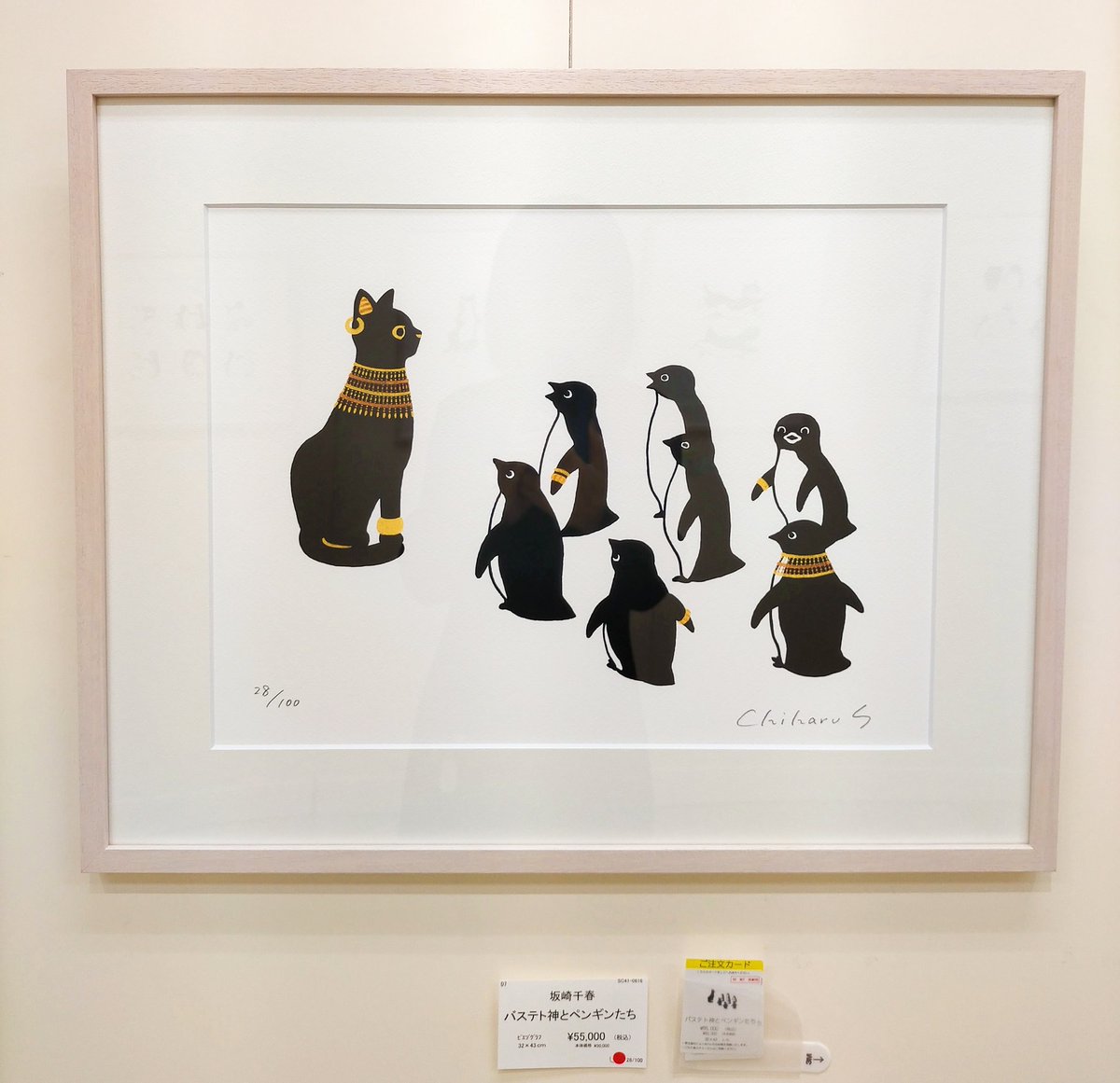 公式】坂崎千春 版画展『ペンギン絵日記』〈静岡編〉開催中 公式】坂崎千春 版画展『ペンギン絵日記』〈静岡編〉開催中