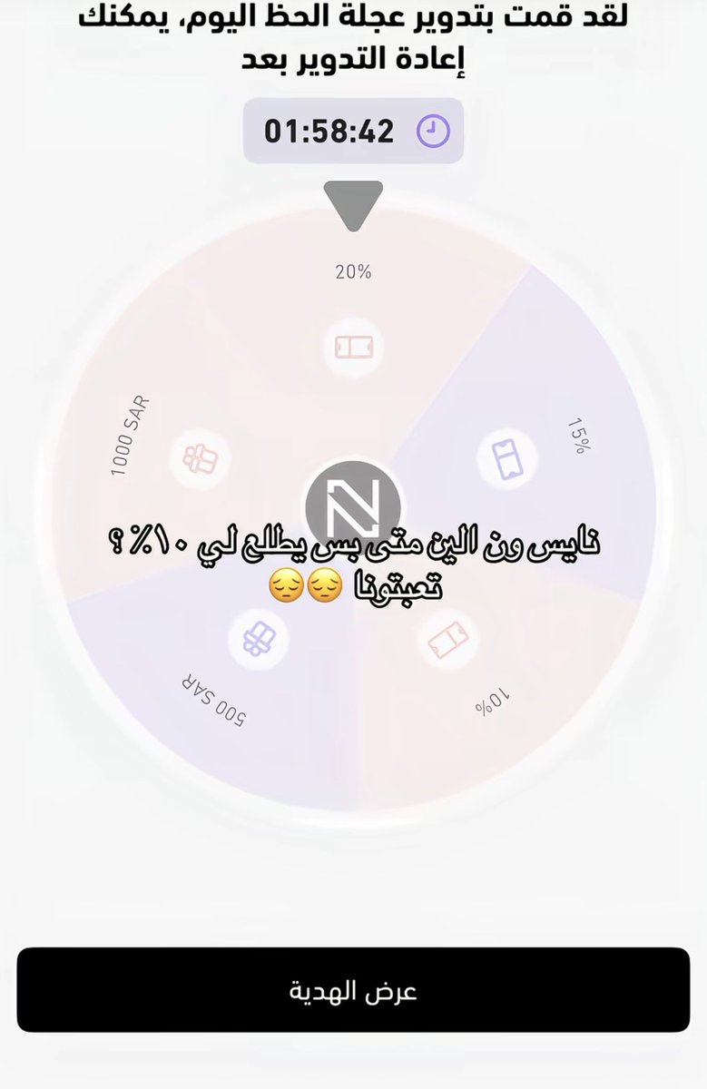 Norah___07's tweet photo. @NICEONESA اشاركك اكثر من 100 مره وكلها 10٪ ليش يعني النصب https://t.co/l0gWSJOgu2