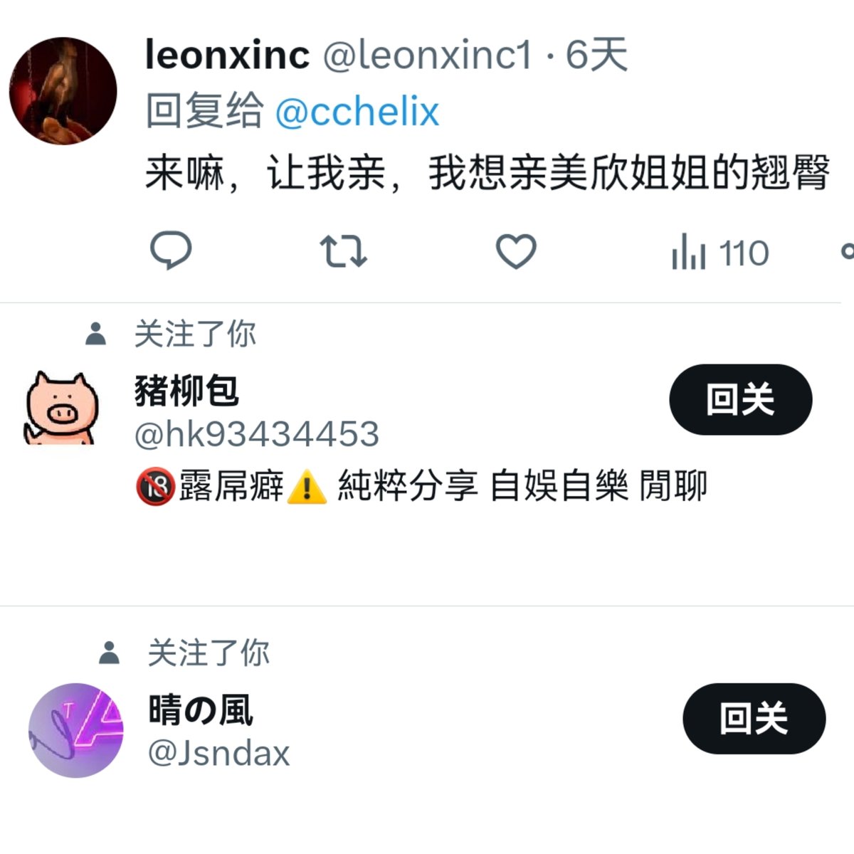 ✈️美欣小妖精✈️ tweet media