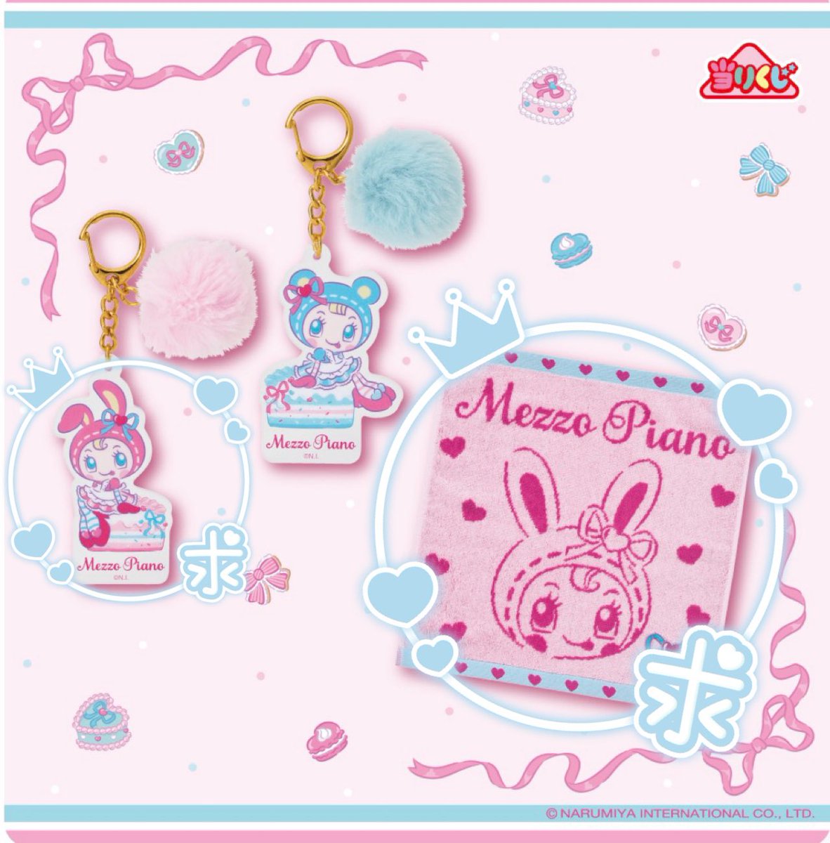 yzk0413's tweet photo. メゾピアノ 当たりくじ 一番くじ 交換

【譲】 ⑥ポーチ ブルー

【求】 ⑩アクリルチャーム ピンク
　　⑦ハンドタオル

郵送希望です📮
お気軽にお声掛け下さい🙇🏻‍♀️ https://t.co/3V4bhIcOVN