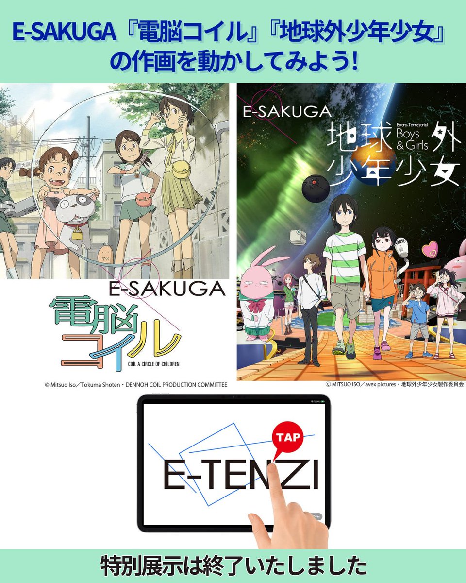 アニメ東京ステーション tweet media