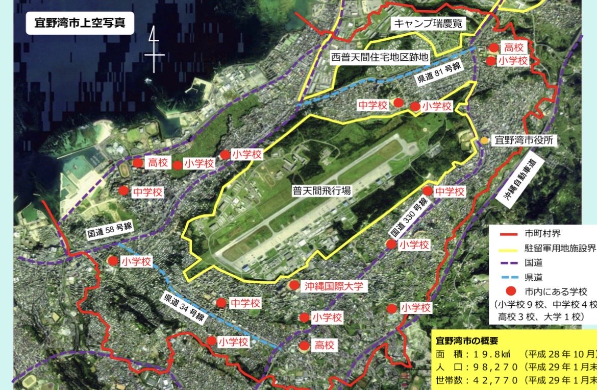 沖縄も毎日こういう恐怖や不安を味わっているんです。