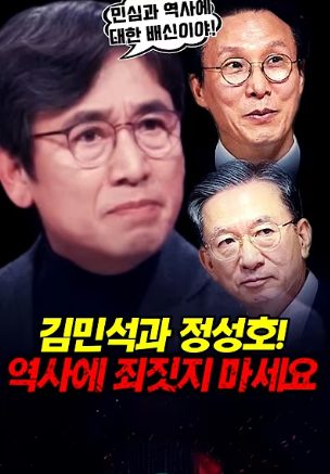 goldenbell1008's tweet photo. 유시민 작가가 정부에서 제안한 
검찰개혁안에 대한 검토를 한 김민석과 
정성호에 대해 강한 비판을 하고 있다.
김민석은 차기 대표를 하고 당권을 쥐면,
 총선에서 세력을 키워 2030년에 대선까지 
생각하는 야망을 가지고 있다고 일갈했고 
그 타협처가 검찰이라고 지적했다. https://t.co/cH8LMjwS6O