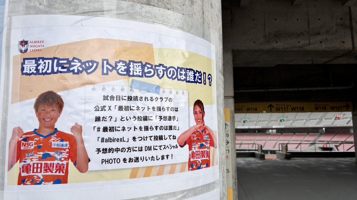 albirexL's tweet photo. ／   
最初にネットを揺らすのは誰だ❓
＼ 
3/8 #C大阪 戦で最初にゴールを決めるアルビレディースの選手を予想しましょう📣
 
#最初にネットを揺らすのは誰だ #albirexL をつけてリツイートしてください🫡
見事予想が的中🎯した人はDMにてスペシャルPHOTOをプレゼント🎁

#albirexL#albirex https://t.co/B9bewvE7SG