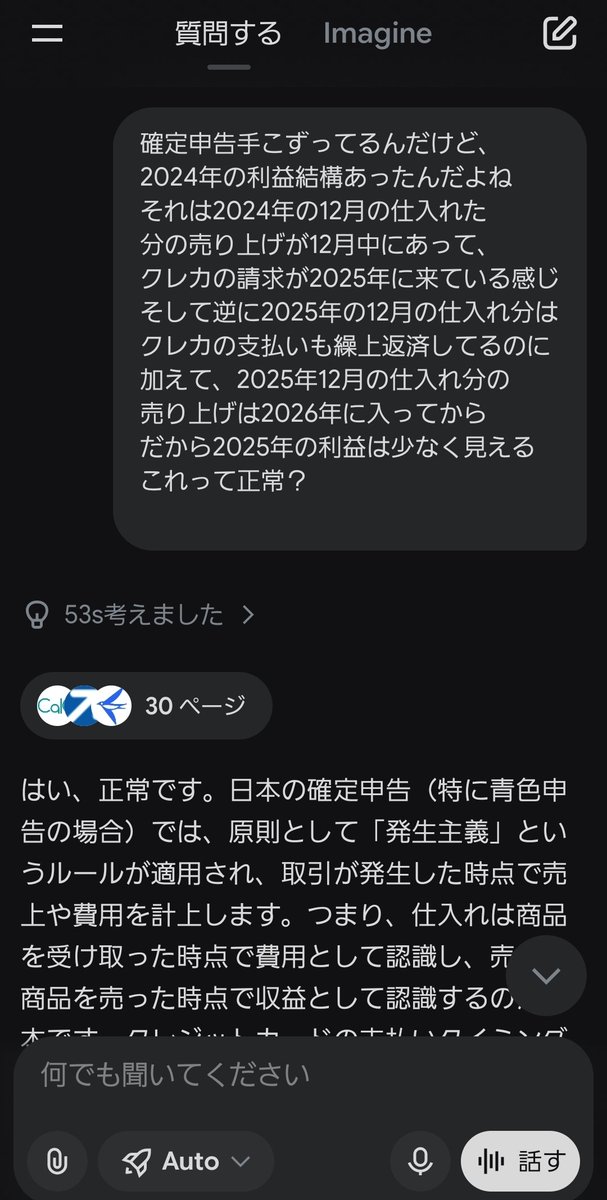 HKT🍎離婚調停中 tweet media