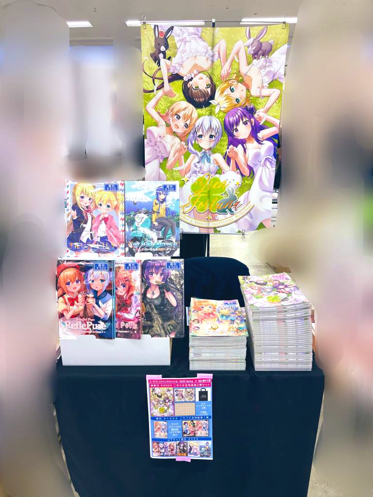 設営完了しました！
本日は、H19b藤中工房をお願いいたします！#サンクリ　#ごちうさ合同2