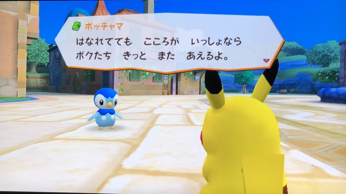 ポケパーク2のポッチャマからは想像がつかない😂