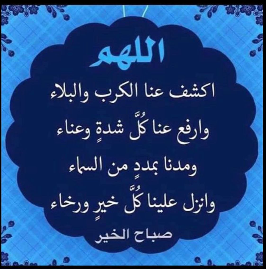 يارب