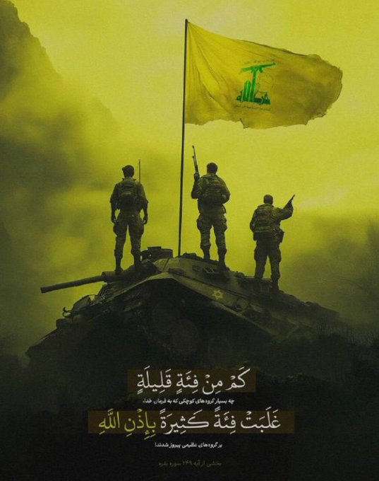 ferozwala's tweet photo. #Breaking 
🚨Hezbollah: We targeted a gathering of Israeli enemy army vehicles in the #Al_Qabaa_heights on the southeastern outskirts of the town of #Markaba with a rocket salvo. 

#Hezbollah #Lebanon 
@qudsn https://t.co/QPpJGBh0xt