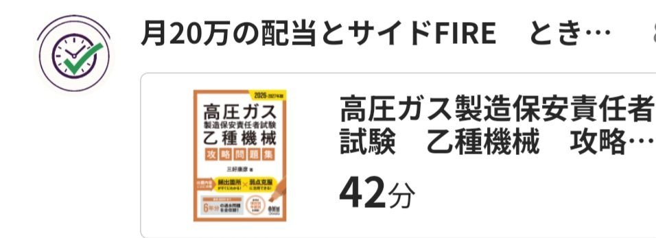 divrelife's tweet photo. 日曜の朝も1分を創り出す。
​本日の朝活：42分
​特別なことはせず、淡々と積み上げるだけ。
39歳、QCプロの「人生検品」は休日も稼働中です。
​#朝活 #QCプロの日常 #時間の複利 https://t.co/KoKxiyOX7r