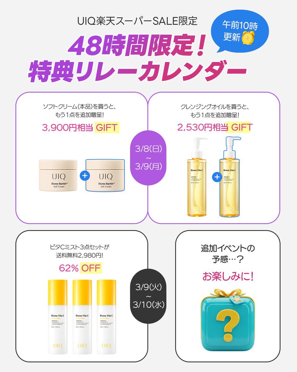 UIQOFFICIAL_JP's tweet image. 楽天スーパーセール限定
特典リレーカレンダー🗓️

どんどん更新されていくのでお見逃しなく👀⏰

🔗 rakuten.co.jp/uiq-japan/

#UIQ #rakuten