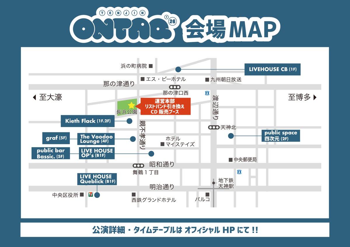 SL_JPN's tweet photo. 【本日】

"TENJIN ONTAQ 2026"

2026/3/7(土) ・8(日)
福岡天神地区8会場

Some Lifeは8日(日)
Kieth Flack 20:30〜 出演！

🎫 : 発売中
https://t.co/3iBqpw6M8L https://t.co/gn3SWDJgAe