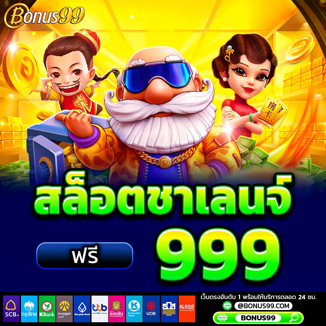 📣สล็อตชาเลนจ์ ภารกิจไม่ติดเทิร์น
🧧 รับโปรแบบเพลินๆวันละ 2 ครั้ง

อย่าช้ารีบเล่นเลย ติดตาม Bonus99
t.me/bonus99_offici…

#BONUS99 #bonus99 #เครดิตฟรีล่าสุด