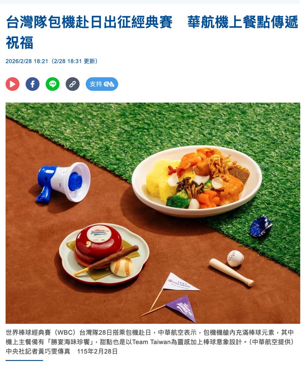 loveagrogirl's tweet photo. 為什麼有人一直造謠台灣運動員只能搭經濟艙，這次台灣隊是「包專機」去的！還有誰不知道？ https://t.co/k3xMjGDMhf