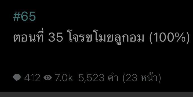 พม.🐍 ft.อีบุ๊กป๋าสิงห์ tweet media