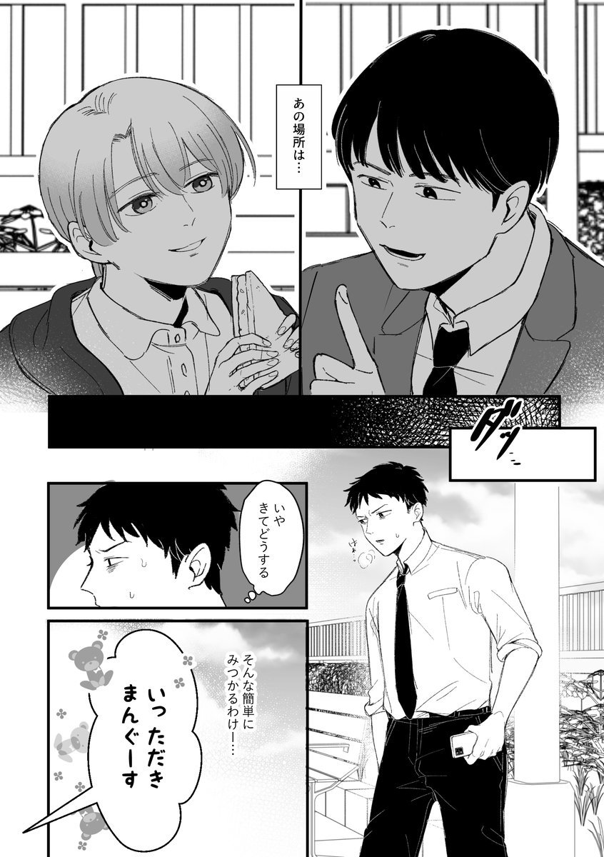 エーイチ🍙5/2野郎フェス tweet media