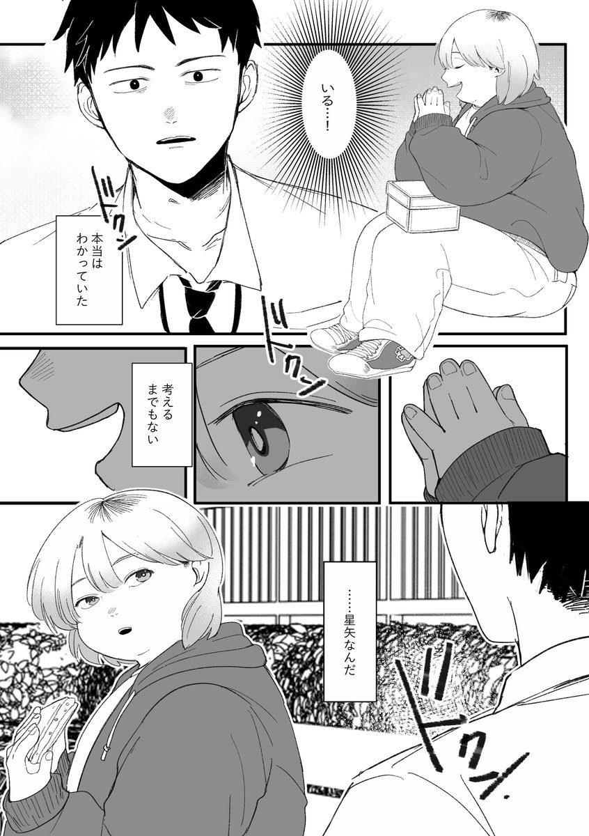 エーイチ🍙5/2野郎フェス tweet media