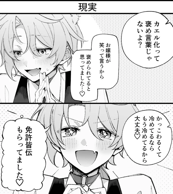 【速報】かわいいがとりえの犬(♂)、ありもしないギャップの人気に焦る。素質は未知数。 