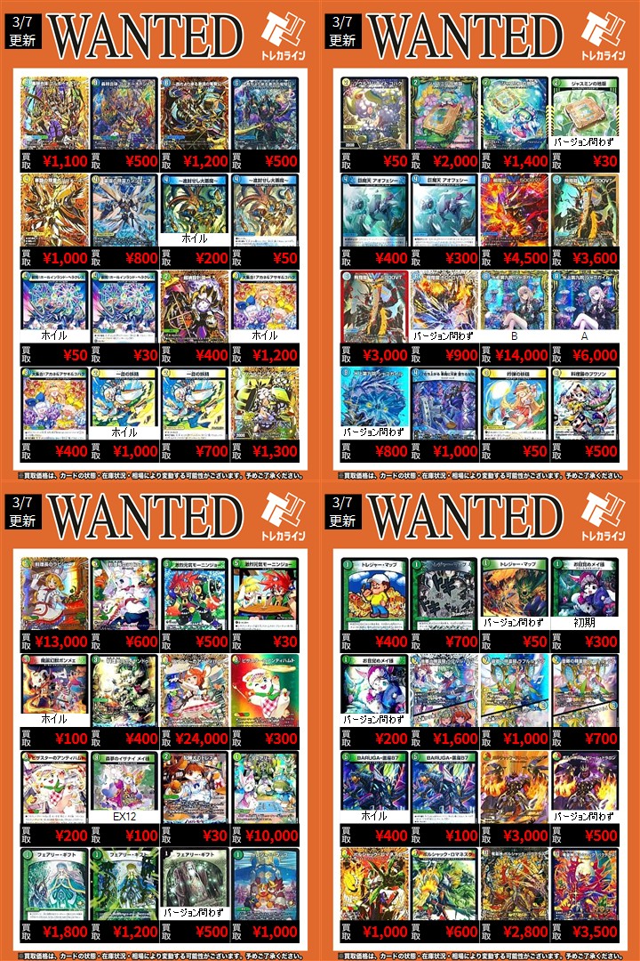 デュエマ レギュラー買取表情報更新】 🔥超次元サプライズ・ホール