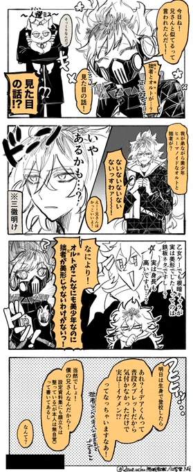 顔立ちは整っている(無自覚)
↑一生味する 