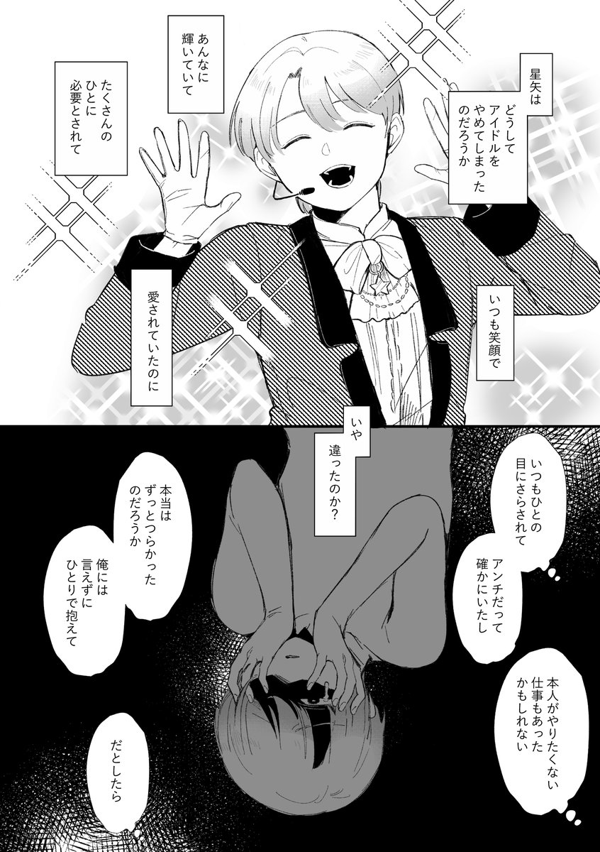 エーイチ🍙5/2野郎フェス tweet media