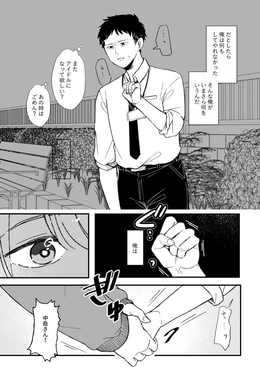 エーイチ🍙5/2野郎フェス tweet media