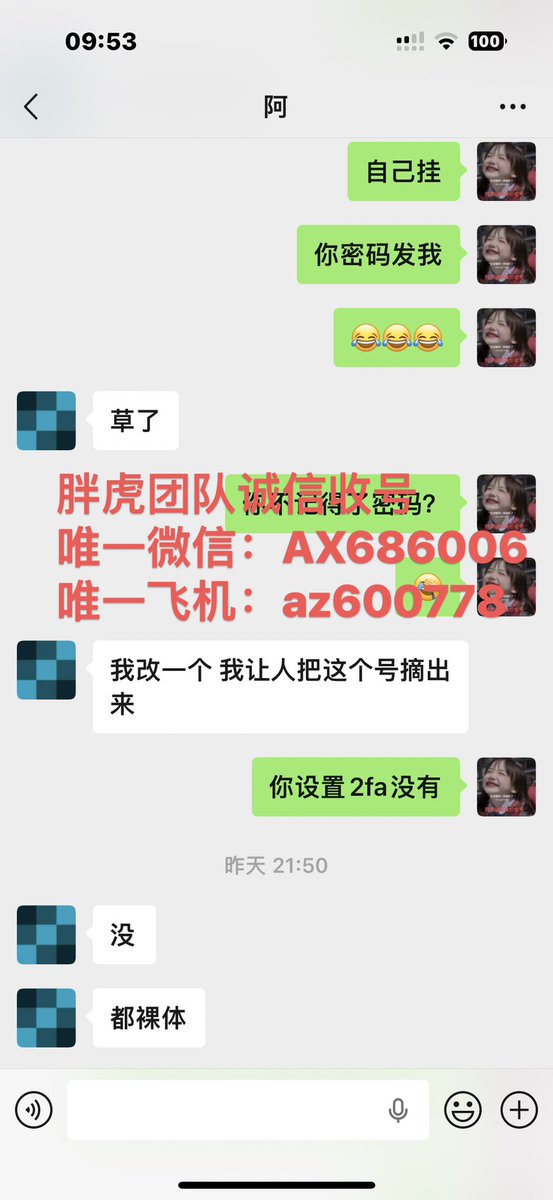诚信高价收号（收号，出号，卖号，买号） tweet media