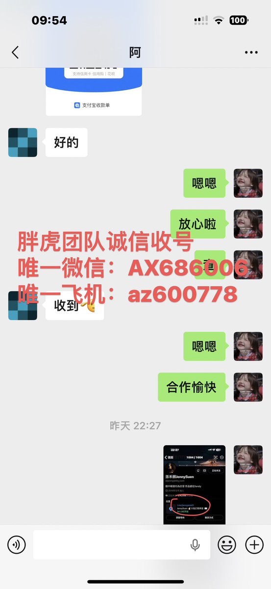 诚信高价收号（收号，出号，卖号，买号） tweet media