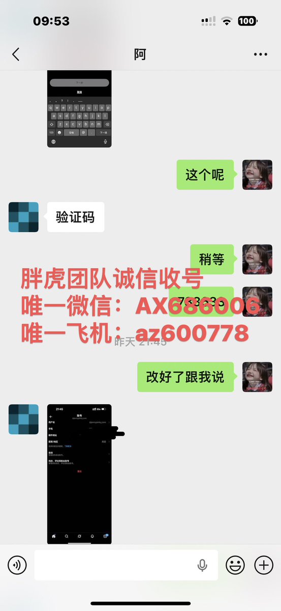 诚信高价收号（收号，出号，卖号，买号） tweet media