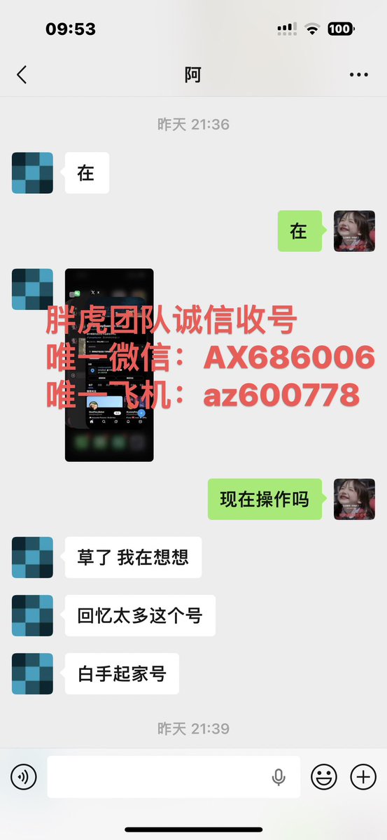 诚信高价收号（收号，出号，卖号，买号） tweet media